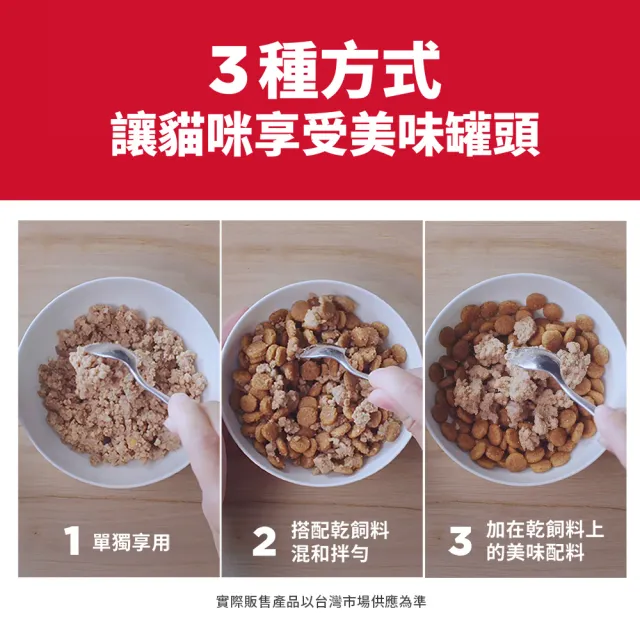 【Hills 希爾思】官方直營 泌尿道毛球控制 成貓 雞肉 1.58公斤+罐頭6入(貓飼料 貓糧 化毛)