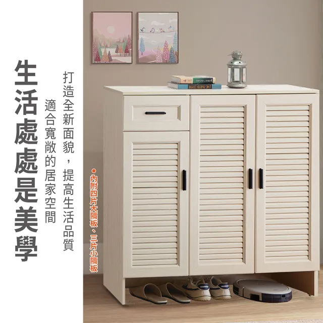 【ASSARI】4尺防火防潮全鋁百葉三門左抽鞋櫃(寬120x深37x高118cm)