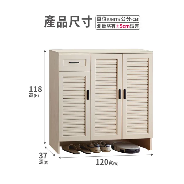 【ASSARI】4尺防火防潮全鋁百葉三門左抽鞋櫃(寬120x深37x高118cm)