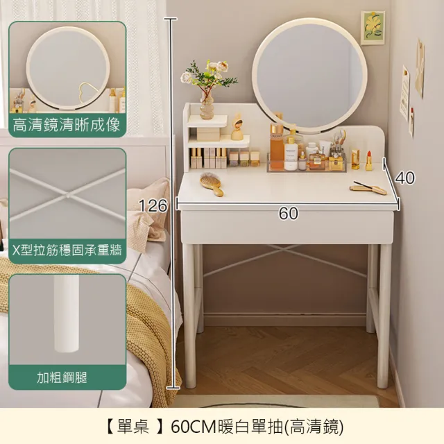 【MINE 家居】化妝桌 書桌 寬60公分附LED鏡子(化妝台/ 鏡台/ 工作檯)