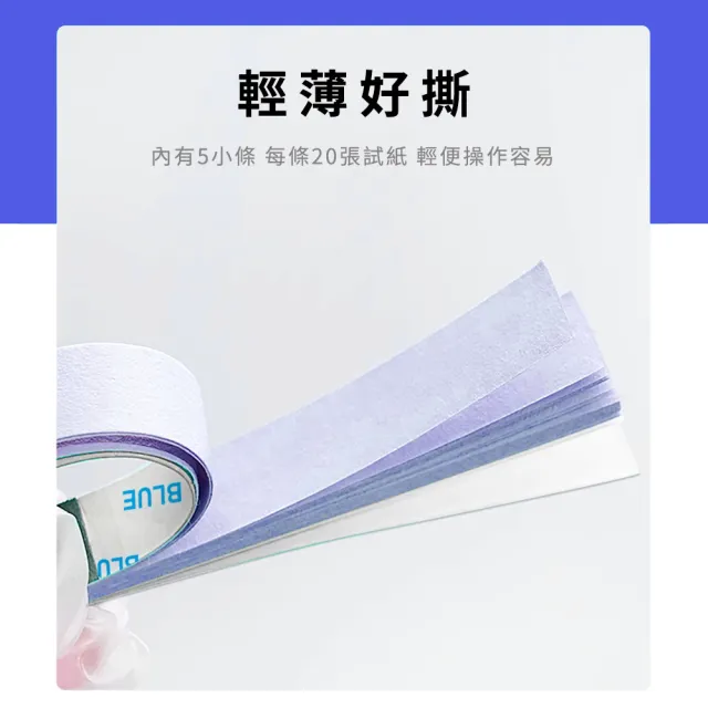 【智殿】酸鹼試紙 石蕊試紙 酸鹼值測試紙 石蕊酸鹼紙 酸鹼值變色表 PH試紙(PH值試劑 紅藍石蕊測紙 165-STP)