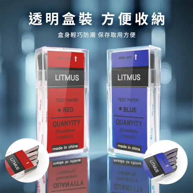 【智殿】酸鹼試紙 石蕊試紙 酸鹼值測試紙 石蕊酸鹼紙 酸鹼值變色表 PH試紙(PH值試劑 紅藍石蕊測紙 165-STP)