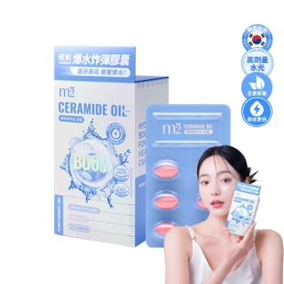 【m2 美度】超能水光精粹軟膠囊-爆水膠囊(24入/盒.韓國製造.素食可食)