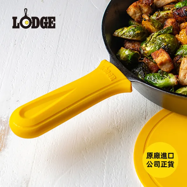 【LODGE】Deluxe 鑄鐵鍋專用矽膠鍋柄隔熱套-多色可選 (矽膠鍋把隔熱套/防燙鍋柄套/鍋柄矽膠套/ASDHH06)