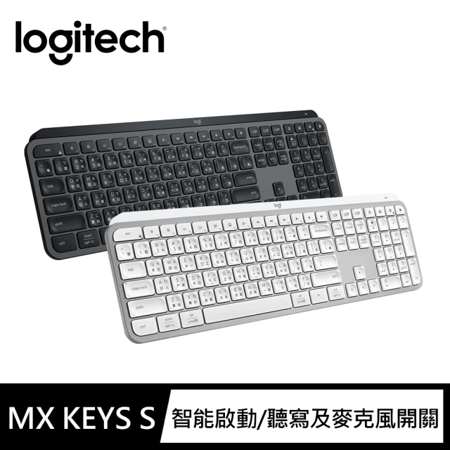 【Logitech 羅技】MX Keys S無線智能鍵盤(藍牙鍵盤、薄膜鍵盤)