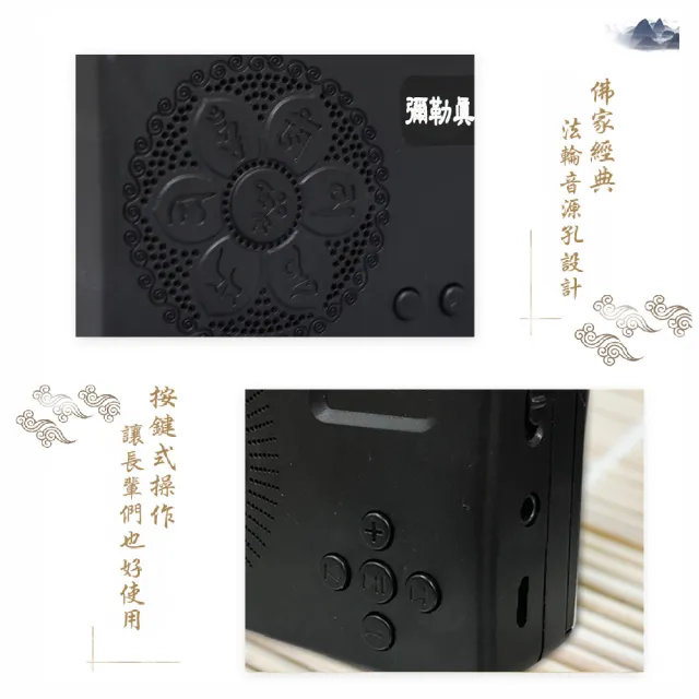 【新韻傳音】彌勒救苦真經 五合一念佛機(1入)