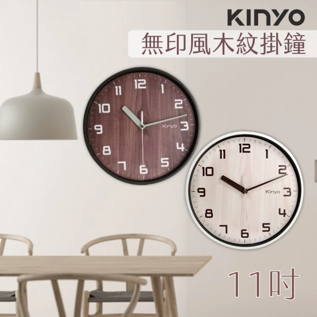 時鐘掛鐘