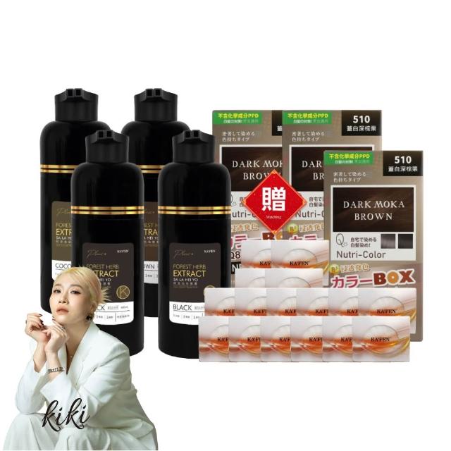 【KAFEN 卡氛_官方直營】4入組 何首烏染髮膏400ml Plus 升級版  贈 母親節大禮包 