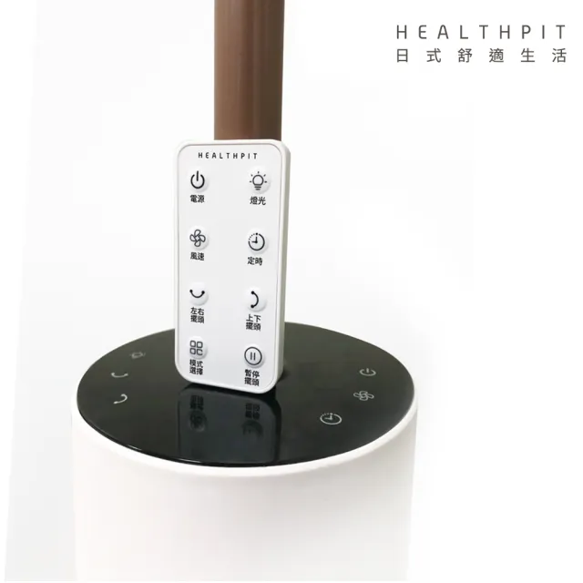 【HEALTHPIT】美型立燈DC智能循環扇 HEF-6001(美型落地燈設計/抑菌香氛收納盒)