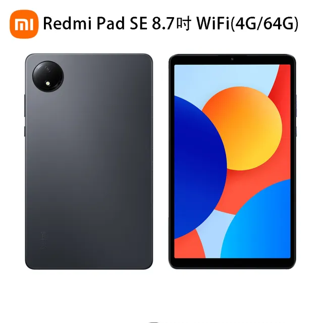 【小米】官方旗艦館 Redmi Pad SE 8.7吋紅米平板 WiFi(4G/64G)