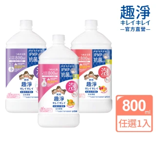 【LION 獅王】趣淨抗菌洗手慕斯補充瓶800ml(柑橘/果香/花香)