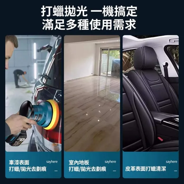 【Cang小達】拋光機 六檔調速拋光機 無刷DA打蠟機（五節兩電+座充）帶數顯(DA偏心機/無線拋光機)