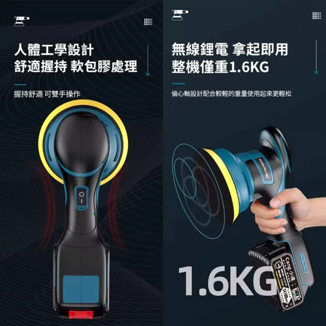 【Cang小達】拋光機 六檔調速拋光機 無刷DA打蠟機（十節一電+座充）帶數顯(DA偏心機/無線拋光機)