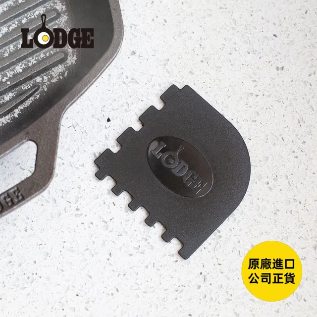 【LODGE】鑄鐵鍋具用清潔刮板2件組 (鑄鐵鍋刮板/鑄鐵鍋刮刀/清潔刮片/潔鍋刮刀/SCRPROCOMB)