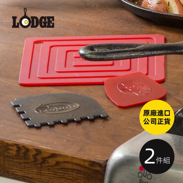 【LODGE】鑄鐵鍋具用清潔刮板2件組 (鑄鐵鍋刮板/鑄鐵鍋刮刀/清潔刮片/潔鍋刮刀/SCRPROCOMB)