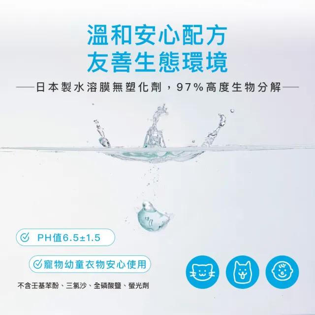 【台隆手創館】10包組 角度學植萃高效洗衣膠囊/洗衣球 ANGLE METHODS(30入*10包 共300顆)