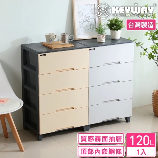 收納櫃