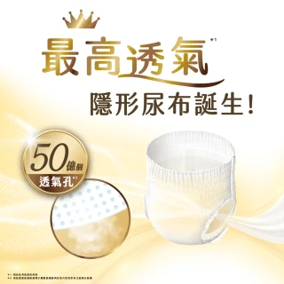 【妙而舒】瞬吸舒爽黏貼型紙尿褲+極透舒膚妙兒褲 共4包組(瞬吸L/XL 3包+極透舒膚XXL 1包)