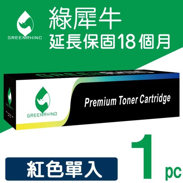 【綠犀牛】for KONICA MINOLTA TN328M 紅色相容影印機碳粉匣(適用 BIZHUB C250i/C300i/C360i)