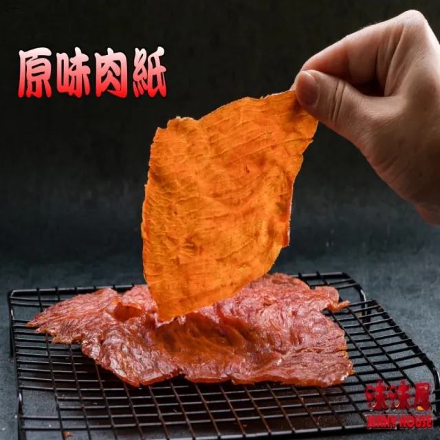 【味味屋肉干】豬肉紙140g任選3包×4組共12包(天天破盤超低特價促銷中〜)