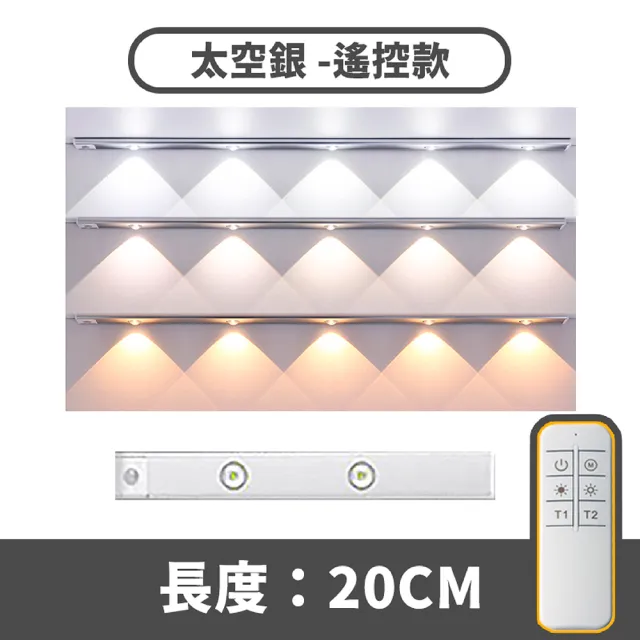 【Mr.U 優先生】鋁合金山丘燈 遙控感應款_20cm(貓眼燈 感應 壁燈 磁吸 小夜燈 LED燈 展示櫃 3coins)