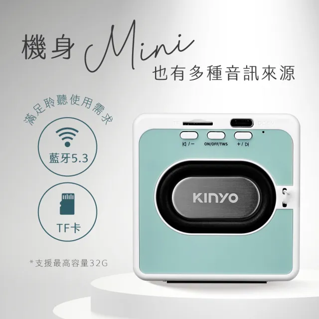 【KINYO】方塊酥攜帶式無線藍牙喇叭/藍芽音箱(BTS-760)