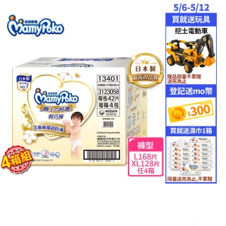 【滿意寶寶】極上呵護輕巧褲L-XL(任選4箱組)