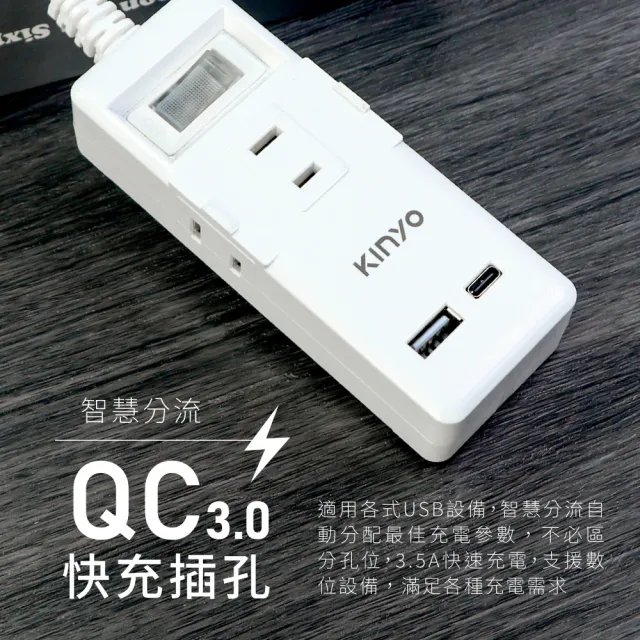 【KINYO】一開三插PD+QC延長線 2.7M(CGUPD213-9)