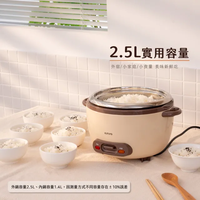 【KINYO】2.5L 7人份大栗子不鏽鋼電鍋 電子鍋(SEP-07)