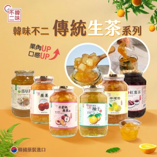 【韓味不二】韓國有果肉傳統生茶系列3罐組1kg/罐(生薑茶/柚子茶/蘋果茶950g/紅棗茶/水蜜桃蘋果茶/檸檬茶)