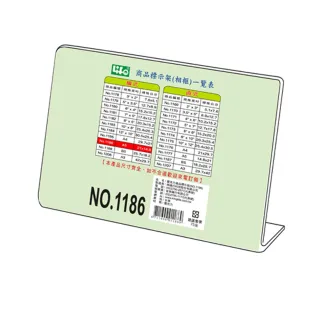 【LIFE徠福】L型壓克力商品標示架 橫式 NO.1186