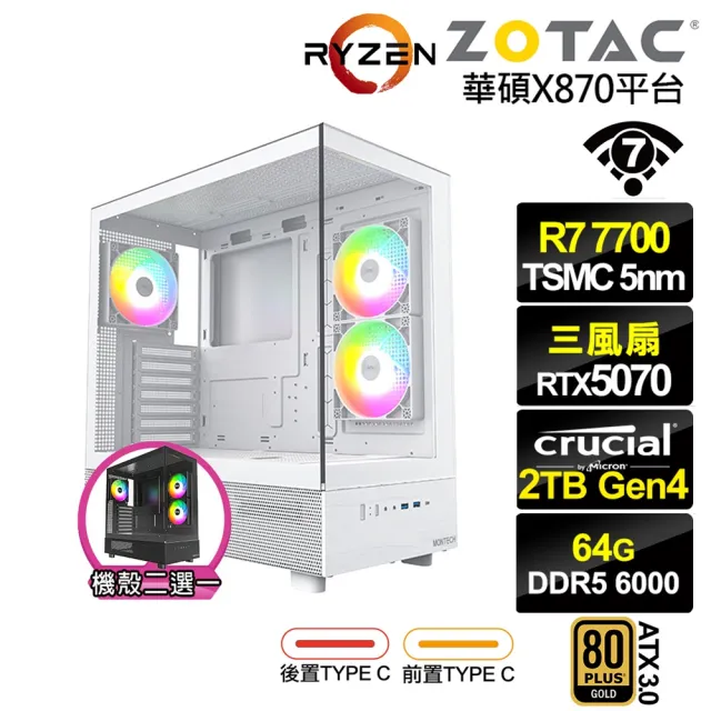 【NVIDIA】R7八核GeForce RTX 5070{瑪亞特L2AD}電競電腦(R7-7700/華碩X870/64G D5/2TB/WIFI)