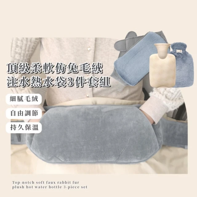 熱水袋
