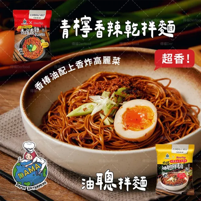 【2026】素食泡麵推薦｜10款高評價人氣品牌排行榜 | BALIMAN情報局