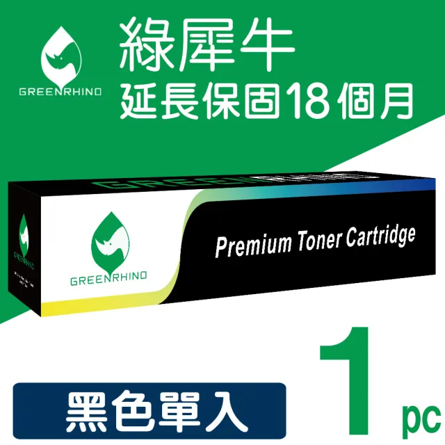 【綠犀牛】for KONICA MINOLTA TN328K 黑色相容影印機碳粉匣(適用 BIZHUB C250i/C300i/C360i)