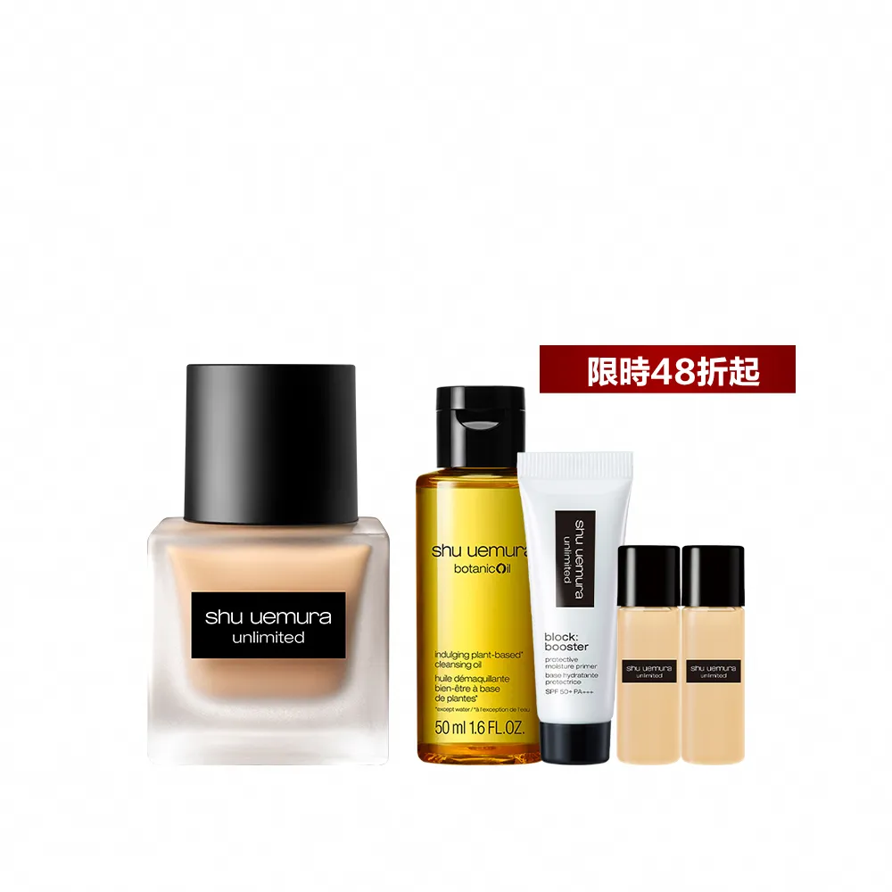 【植村秀】官方直營 無極限超時輕粉底35ml(Shu uemura/第一代小方瓶)