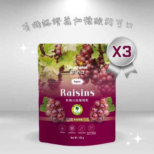 【2026】葡萄乾推薦10款高評價葡萄乾品牌排行 | 好吃美食的八里人