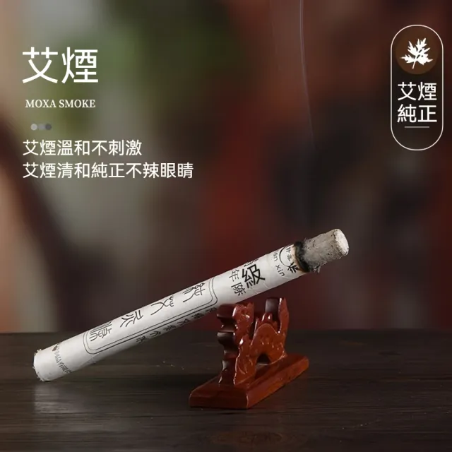 【YAOCHEN 瑤辰】2組 金裝五年陳純艾艾灸條1.8*20cm(艾條 艾草條 艾灸柱 艾柱)