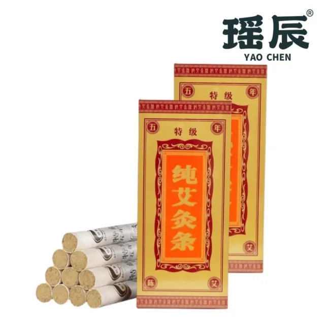 【YAOCHEN 瑤辰】2組 金裝五年陳純艾艾灸條1.8*20cm(艾條 艾草條 艾灸柱 艾柱)