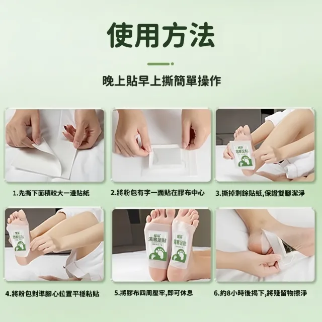 【YAOCHEN 瑤辰】2組-16味草本養生足貼 共120貼