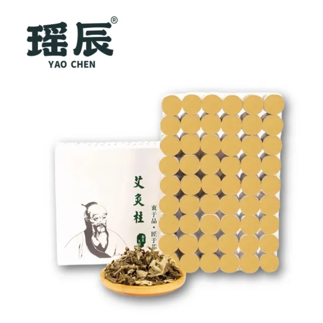 【YAOCHEN 瑤辰】2組 金裝陳年純艾柱1.8*2.7cm*54顆(艾灸柱 艾柱 無煙艾柱 無煙艾灸)