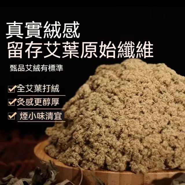 【YAOCHEN 瑤辰】買1送1 家用金純艾絨-200g/袋(隔姜灸艾絨艾灸柱 艾柱無煙艾灸條 無煙艾灸)