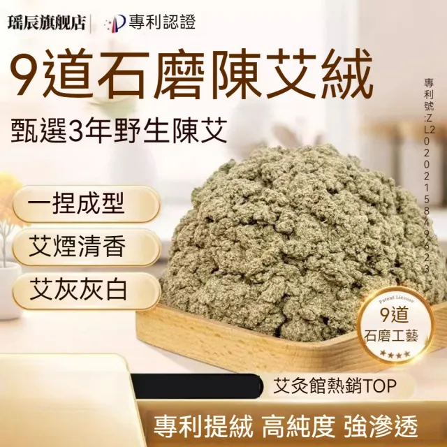【YAOCHEN 瑤辰】2組 家用金純艾絨-200g/袋(隔姜灸艾絨艾灸柱 艾柱無煙艾灸條 無煙艾灸)