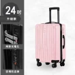 【路比達】金屬質感行李箱-24吋(防刮行李箱、拉桿箱、行李箱、旅行箱)
