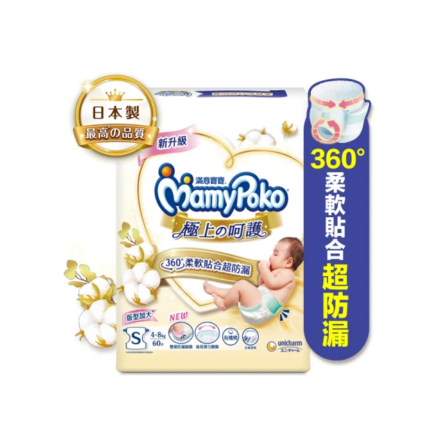 【滿意寶寶】極上呵護紙尿褲S60片X4包/箱(黏貼型/日本白金/尿布)