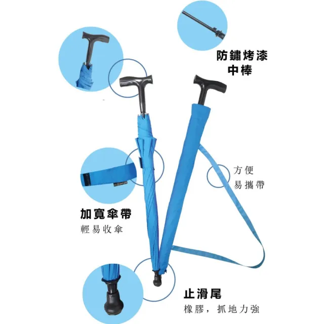 EA003-1 專利實用手杖傘(手杖傘  手杖傘 拐杖傘 專利手杖傘)