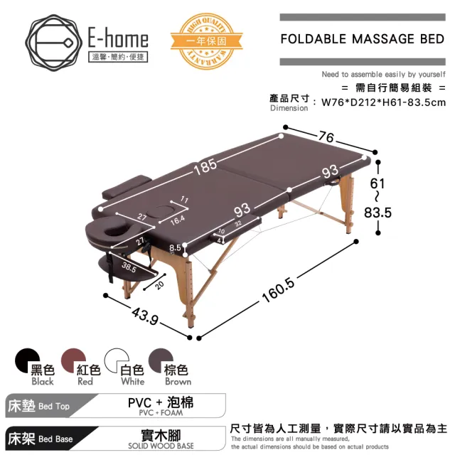 【E-home】寬76cm 梅洛實木腳附牛津布背袋折疊按摩推拿刺青床 4色可選(折疊床 按摩床 托拿床 紓壓床)