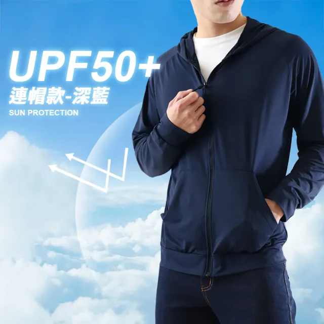 【JU SHOP】抗夏必備 男女機能防曬外套 連帽外套 立領外套(抗UV  輕薄外套 機能外套 長袖 寬鬆 兩款 多色)