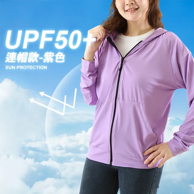 【JU SHOP】抗夏必備 男女機能防曬外套 連帽外套 立領外套(抗UV  輕薄外套 機能外套 長袖 寬鬆 兩款 多色)