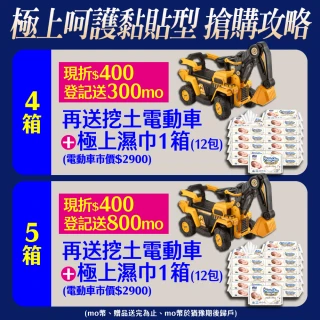 【滿意寶寶】極上呵護紙尿褲M-XL(黏貼型/日本白金/尿布)